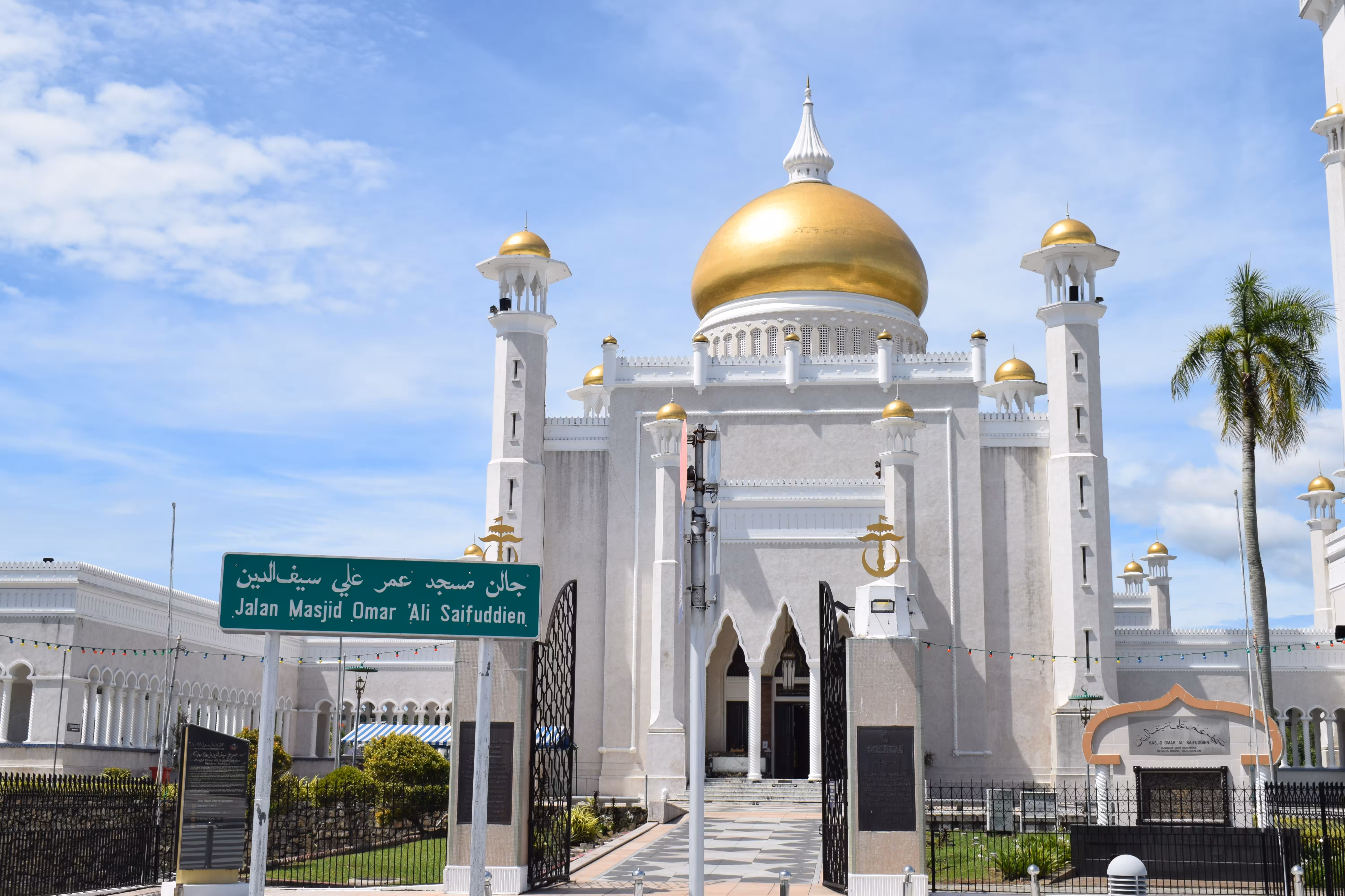 Omar Ali Saifuddien Mosque