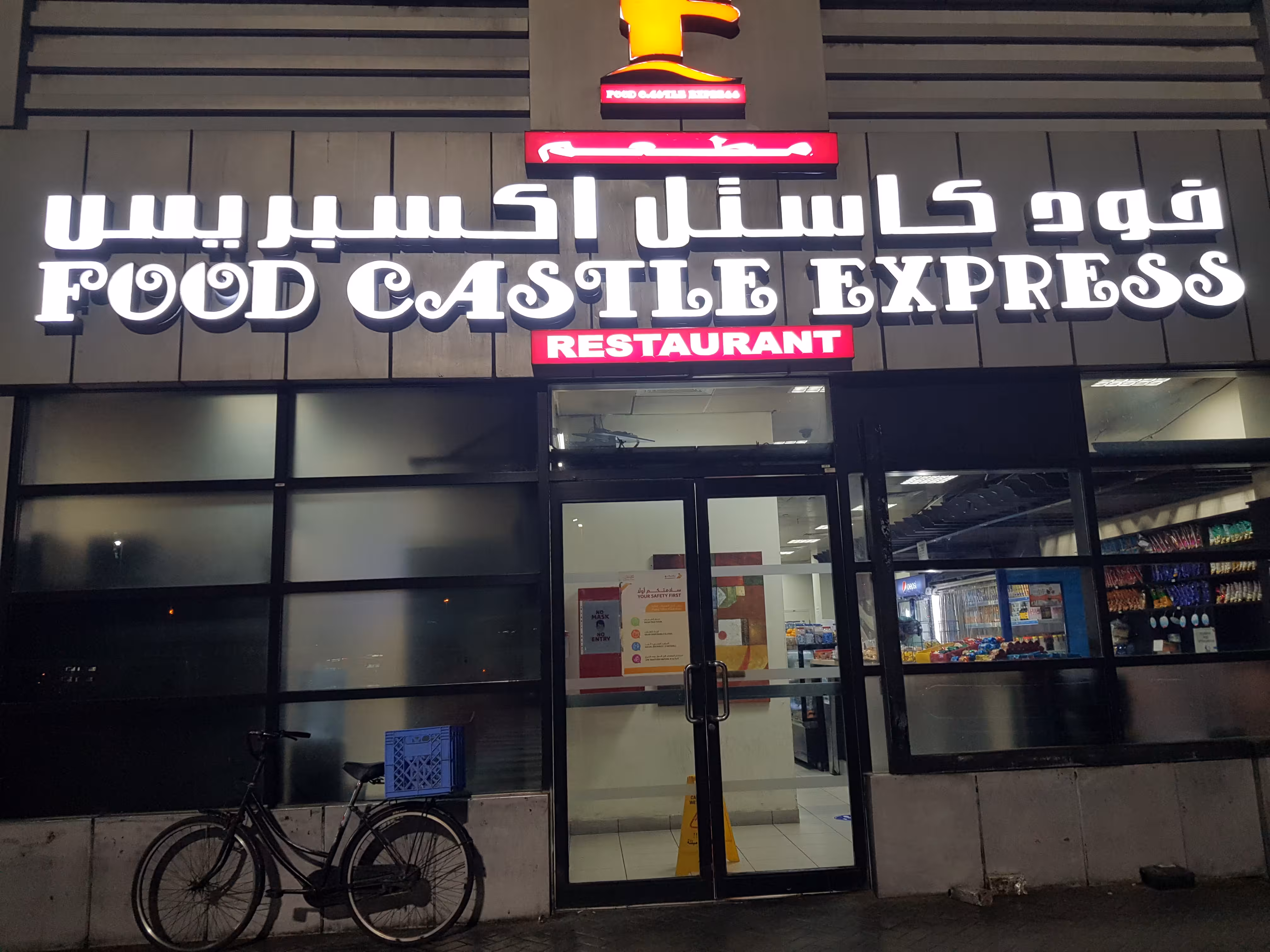 A restaurant with Food Castle Express written on the board